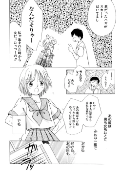 Page 125 of Tokubetsu na Hi