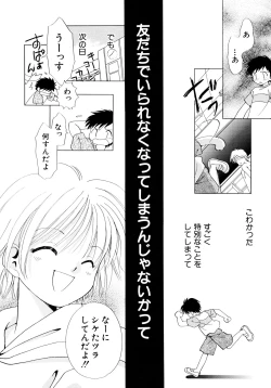 Page 133 of Tokubetsu na Hi