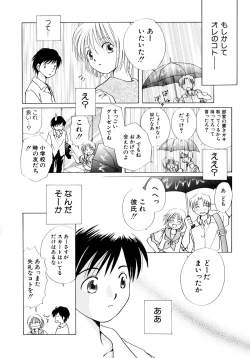 Page 135 of Tokubetsu na Hi