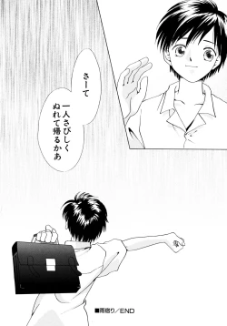 Page 137 of Tokubetsu na Hi