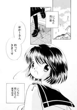Page 138 of Tokubetsu na Hi
