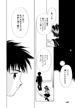 Page 146 of Tokubetsu na Hi