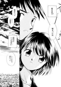 Page 150 of Tokubetsu na Hi