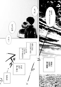 Page 151 of Tokubetsu na Hi
