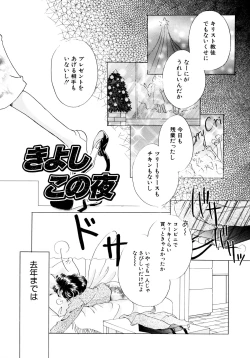 Page 153 of Tokubetsu na Hi