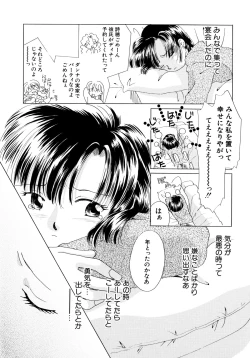 Page 154 of Tokubetsu na Hi