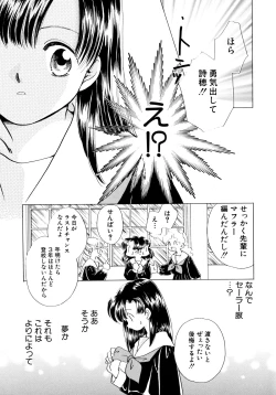 Page 155 of Tokubetsu na Hi