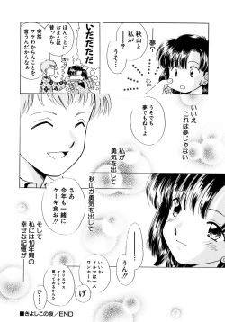 Page 164 of Tokubetsu na Hi