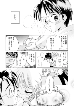 Page 16 of Tokubetsu na Hi