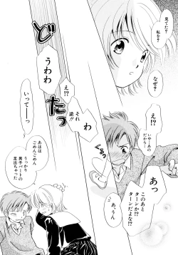Page 30 of Tokubetsu na Hi