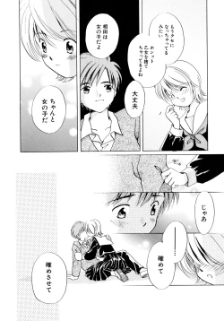 Page 31 of Tokubetsu na Hi