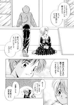 Page 36 of Tokubetsu na Hi