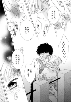 Page 47 of Tokubetsu na Hi