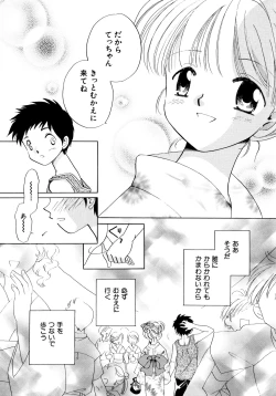 Page 50 of Tokubetsu na Hi