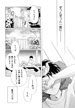 Page 51 of Tokubetsu na Hi