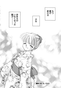 Page 53 of Tokubetsu na Hi