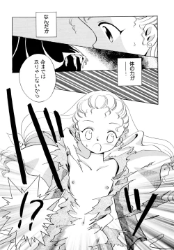 Page 62 of Tokubetsu na Hi