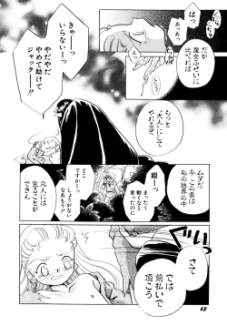 Page 65 of Tokubetsu na Hi