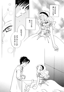 Page 73 of Tokubetsu na Hi