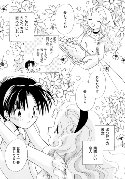 Page 75 of Tokubetsu na Hi