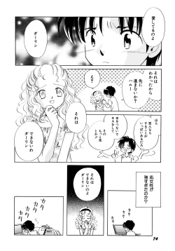 Page 76 of Tokubetsu na Hi