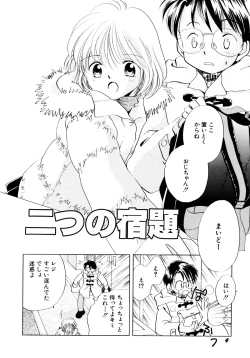 Page 7 of Tokubetsu na Hi