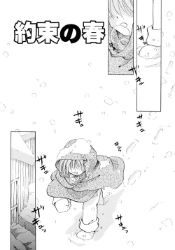 Page 84 of Tokubetsu na Hi