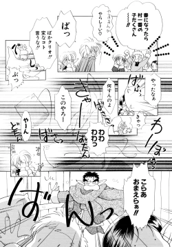 Page 86 of Tokubetsu na Hi