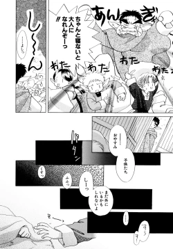 Page 87 of Tokubetsu na Hi