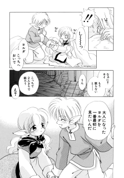 Page 88 of Tokubetsu na Hi