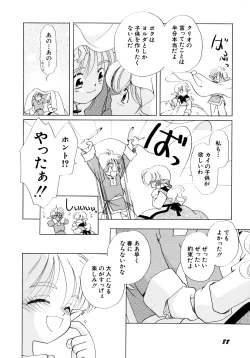 Page 89 of Tokubetsu na Hi