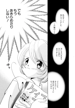 Page 99 of Tokubetsu na Hi
