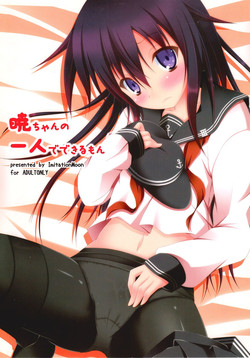 Download Akatsuki-chan no Hitoride Dekirumon