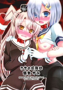 Download Uchi no Hamakaze wa Choukyouzumi