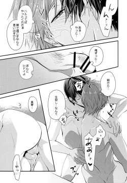 Page 10 of Kekkonshitara Dounaru!? 2