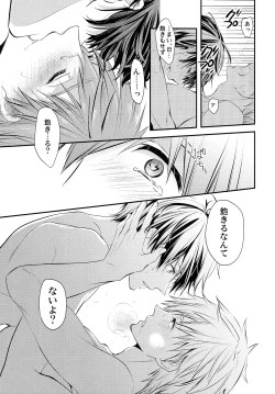 Page 12 of Kekkonshitara Dounaru!? 2