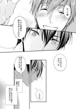 Page 13 of Kekkonshitara Dounaru!? 2