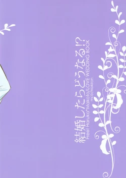 Page 18 of Kekkonshitara Dounaru!? 2