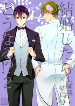 Page 1 of Kekkonshitara Dounaru!? 2