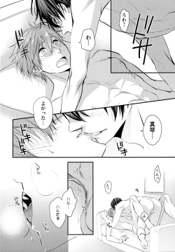 Page 9 of Kekkonshitara Dounaru!? 2