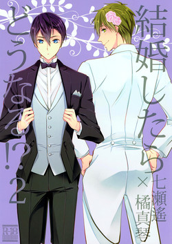 Download Kekkonshitara Dounaru!? 2