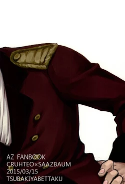 Page 24 of Jouai to Yuujou