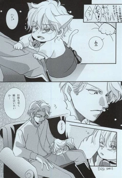 Page 16 of Kimi no Hitomi ni Koishiteru