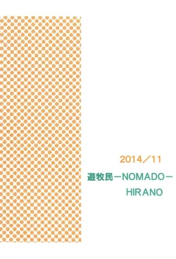 Page 17 of Kimi no Hitomi ni Koishiteru