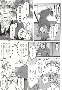 Page 8 of Futari Gurashi no Hibi