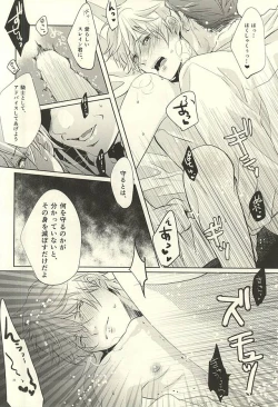 Page 21 of Knight no Kokoroe