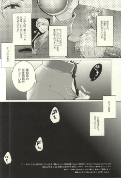 Page 23 of Knight no Kokoroe