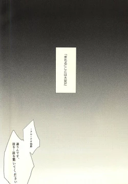 Page 2 of Knight no Kokoroe