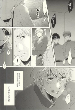 Page 4 of Knight no Kokoroe