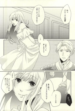 Page 5 of Knight no Kokoroe
